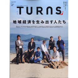 TURNS (ターンズ) 2021年 08月号 [雑誌]