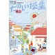 たのしい授業 2021年 06月号 [雑誌]