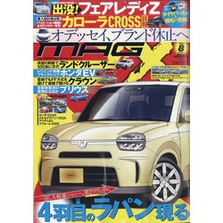 MAG X (ニューモデルマガジンX) 2021年 08月号 [雑誌]