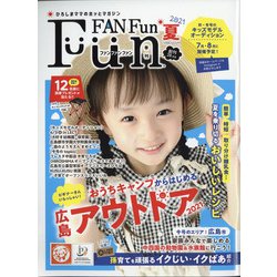 Fun FAN Fun (ファンファンファン) 2021年 06月号 [雑誌]