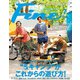 Fine(ファイン) 2021年 07月号 [雑誌]