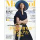 marisol (マリソル) 2021年 07月号 [雑誌]