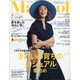 コンパクト版 marisol (マリソル) 2021年 07月号 [雑誌]