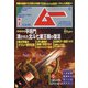 ムー 2021年 07月号 [雑誌]