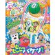 いないいないばぁっ ! 2021年 07月号 [雑誌]