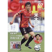 月刊 GRUN (グラン) 2021年 07月号 [雑誌]