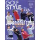 Golf Style (ゴルフ スタイル) 2021年 07月号 [雑誌]