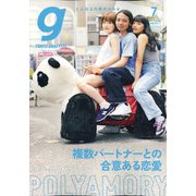 Tokyo graffiti 2021年 07月号 [雑誌]