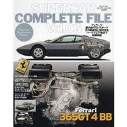 SUPERCAR COMPLETE FILE〈Vol.06〉FERRARI 365GT/4 BB [単行本]