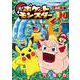ポケットモンスター アニキ編<１>(てんとう虫コミックス（少年）) [コミック]