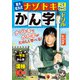 東大松丸式 ナゾトキこうりゃく！かん字ドリル 小学一年生のかん字(知育ドリル) [単行本]
