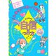 はっぴーSTUDY!　小学生から知っておきたい自信のつけ方 [単行本]