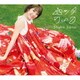 斉藤朱夏／パッチワーク