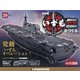 護衛艦いずもをつくる 2021年 6/22号(20) [雑誌]