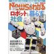 News (ニュース) がわかる 2021年 07月号 [雑誌]