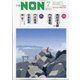 小説NON (ノン) 2021年 07月号 [雑誌]