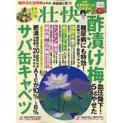 壮快 2021年 08月号 [雑誌]