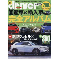 新車アルバム 新車アルバム国産車特集 - メルカリ