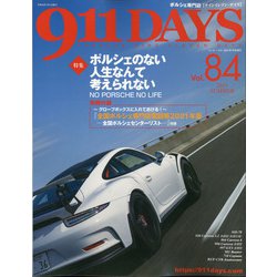 911(ナインイレブン)デイズ 2021年 07月号 [雑誌]