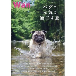 wan (ワン) 2021年 07月号 [雑誌]