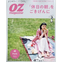 OZmagazine Petit 2021年 07月号 [雑誌]