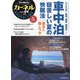 カーネル2021夏号 2021年 07月号 [雑誌]