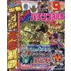 パチンコ必勝本 プラス 2021年 08月号 [雑誌]