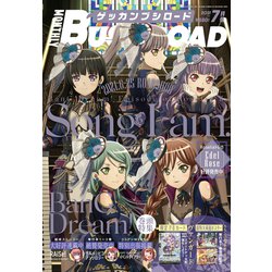 ブシロード 2021年 07月号 [雑誌]