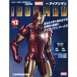 週刊アイアンマン 2021年 6/22号(42) [雑誌]