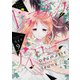 ドラマティック・アイロニー９<9>(シルフコミックス) [コミック]