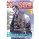 Role＆Roll Vol.201 [単行本]