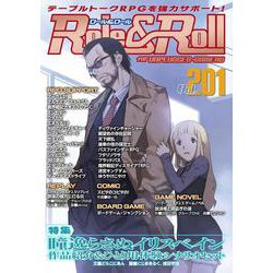 Role＆Roll Vol.201 [単行本]