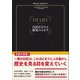 REKIHAKU―特集 日記がひらく歴史のトビラ [単行本]