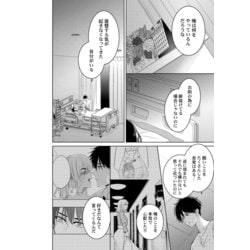 ヨドバシ.com - 寝たふりしても、無駄だから～姉の彼氏が私を夜這う5(Ｃｌａｉｒ ＴＬｃｏｍｉｃｓ) [コミック] 通販【全品無料配達】