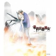 最終兵器彼女 コンパクトBlu-ray
