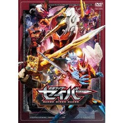 仮面ライダーセイバー VOL.9 [DVD]