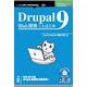 OD>Drupal9 Web開発ことはじめ [単行本]