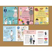 自分らしくコーディネート！はじめてのファッション（全3巻） [全集叢書]