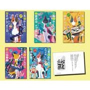 赤川次郎三毛猫ホームズの事件ノート（全5巻セット） [全集叢書]