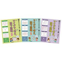 光村の国語広げる、まとめる、思考ツール（全3巻） [全集叢書]