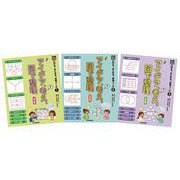 光村の国語広げる、まとめる、思考ツール（全3巻） [全集叢書]
