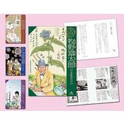 はじめて読む科学者の伝記（全4巻） [全集叢書]