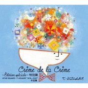 Creme de la Creme ~Edition speciale~ 特別篇@THE SQUARE~T-SQUARE "1978~2021"作品集