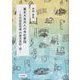 幕末大名夫人の寺社参詣―日向国延岡藩 内藤充真院・続 [単行本]