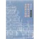 天守閣完全復旧記念 熊本城天守閣常設展示図録 [単行本]