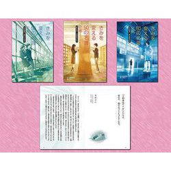 きみを変える50の名言 2期（全3巻） [全集叢書]