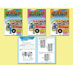 バスレクセレクション 決定版（全3巻） [全集叢書]