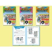 バスレクセレクション 決定版（全3巻） [全集叢書]
