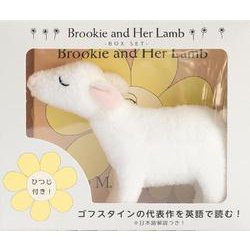 「ブルッキーと彼女の子羊」リマスターBOXセット [絵本]