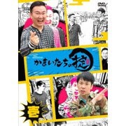 かまいたちの掟 第壱巻